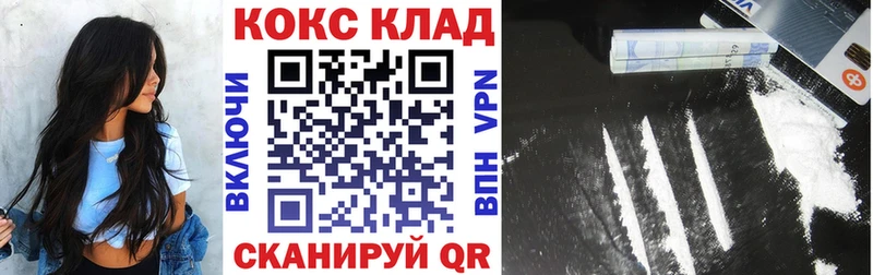 площадка состав  закладка  Самара  Кокаин 99% 
