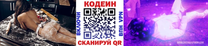 наркота Самара Кодеиновый сироп Lean Purple Drank